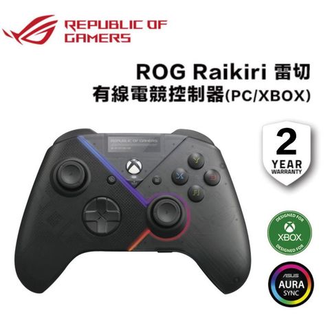 ASUS ROG 華碩 Raikiri 雷切手把 XBOX控制器 手把 台灣公司貨 可用於XBOX/PC