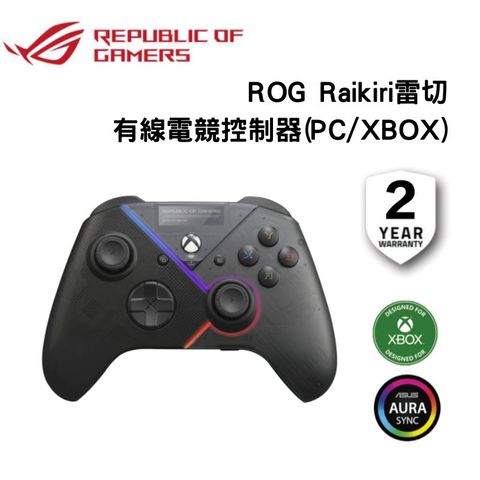 ASUS ROG 華碩 Raikiri 雷切手把 XBOX控制器 手把 台灣公司貨 可用於XBOX/PC