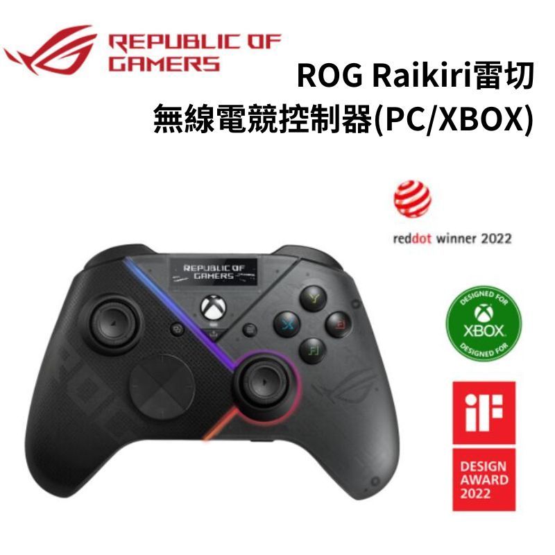 ASUS ROG 華碩 ROG 雷切 Raikiri Pro PC 無線控制器 手把 可用於XBOX/PC