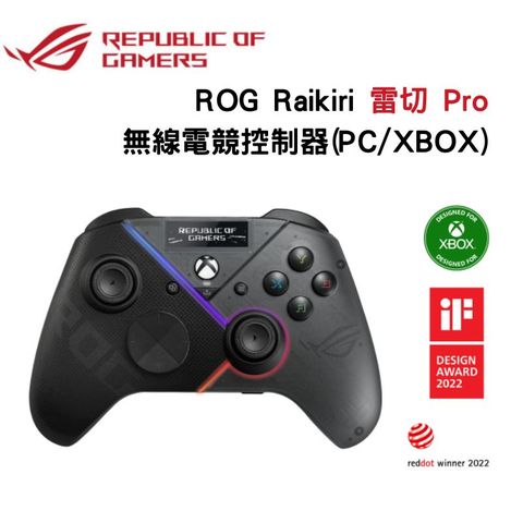 ASUS ROG 華碩 ASUS  ROG 雷切 Raikiri Pro PC 無線電競控制器 手把 台灣公司貨 可用於XBOX/PC