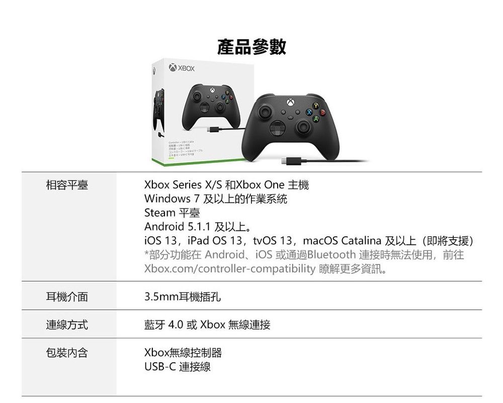 XBOX360 XBOX 無線控制器 +USB-C 纜線(2.7m) 磨砂黑 遊戲手把 (相容 Xbox Series X|SWindows 10/11Android 和 iOS)