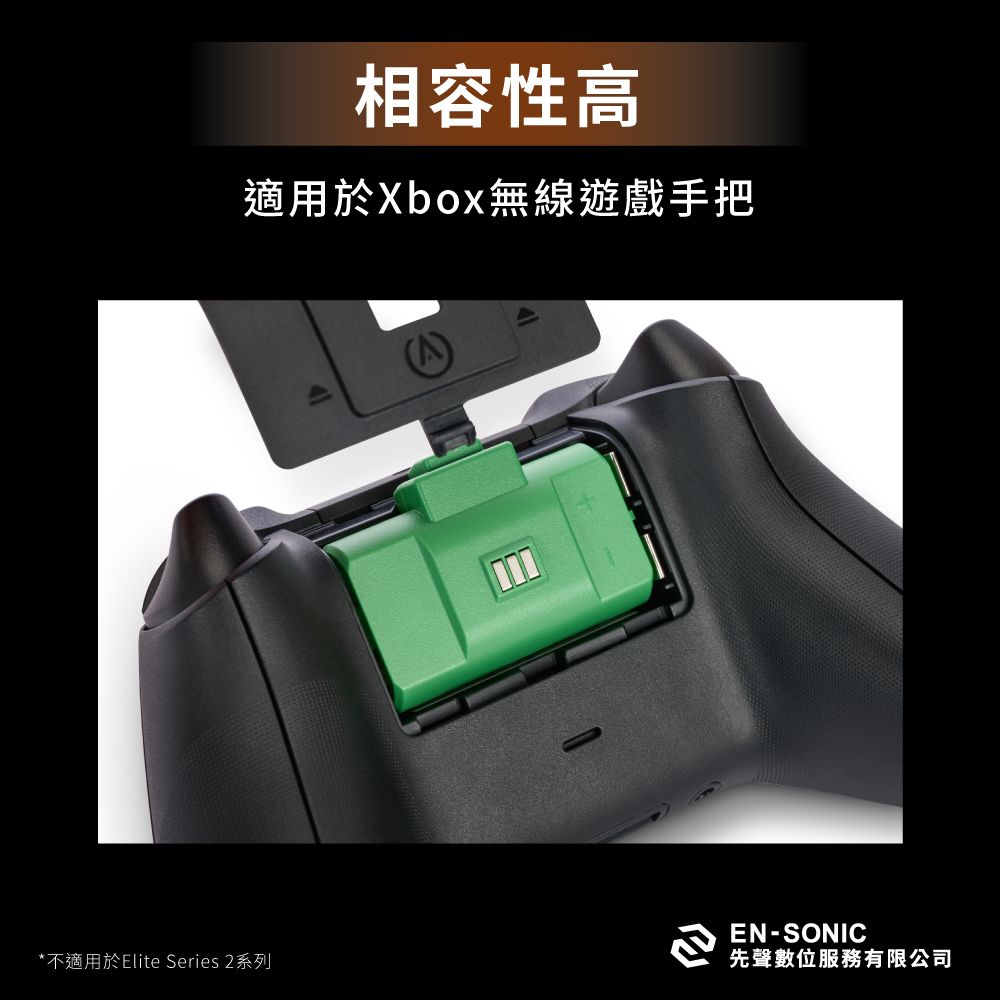 相容性高適用於Xbox無線遊戲手把EN-SONIC*不適用於Elite Series 2系列先聲數位服務有限公司