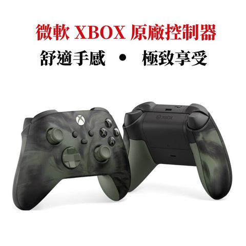 Xbox 微軟  無線控制器 《叢林風暴》特別版 遊戲手把 相容多平台( Series X|SWindowsAndroidiOS)