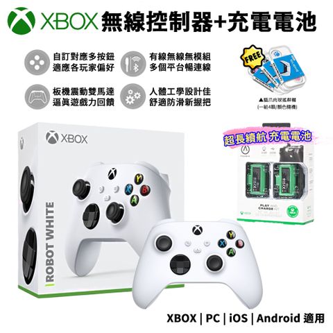 Xbox 無線控制器 冰雪白 + PowerA XBOX官方認證 高續航充電電池組(2入)