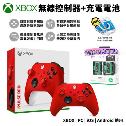 Xbox 無線控制器 狙擊紅 + PowerA XBOX官方認證 高續航充電電池組(2入)