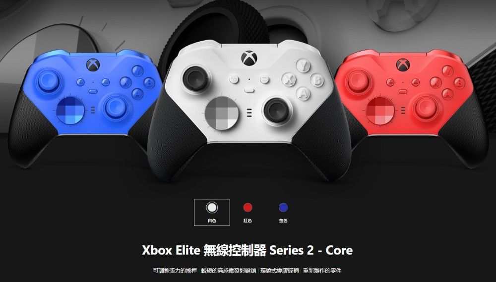 白色紅色蓝色Xbox Elite Series  - Core可調整張力的搖桿 較短的高感應發射鎖 環繞式橡膠握柄 重新製作的零件