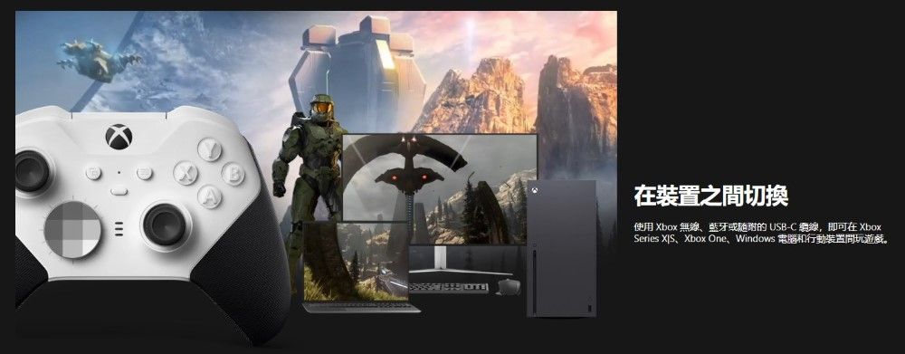 在裝置之切換使用 Xbox 或的USB-C 線,即可在 XboxSeries 、Xbox One、Windows 電腦和行動裝置間玩遊戲。