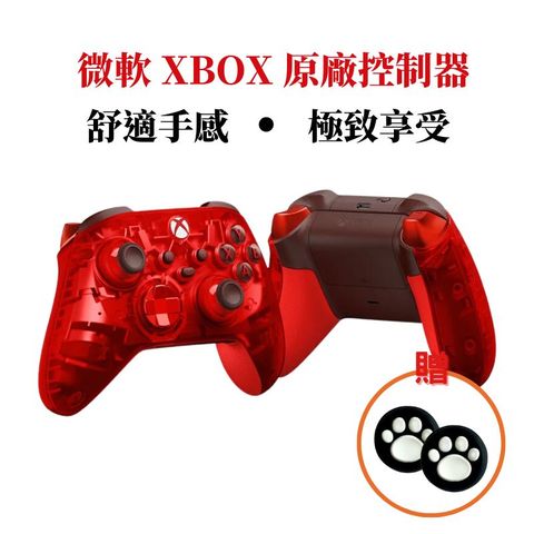 Xbox 微軟 無線控制器《緋紅領域》特別版 遊戲手把 相容多平台 原廠公司貨