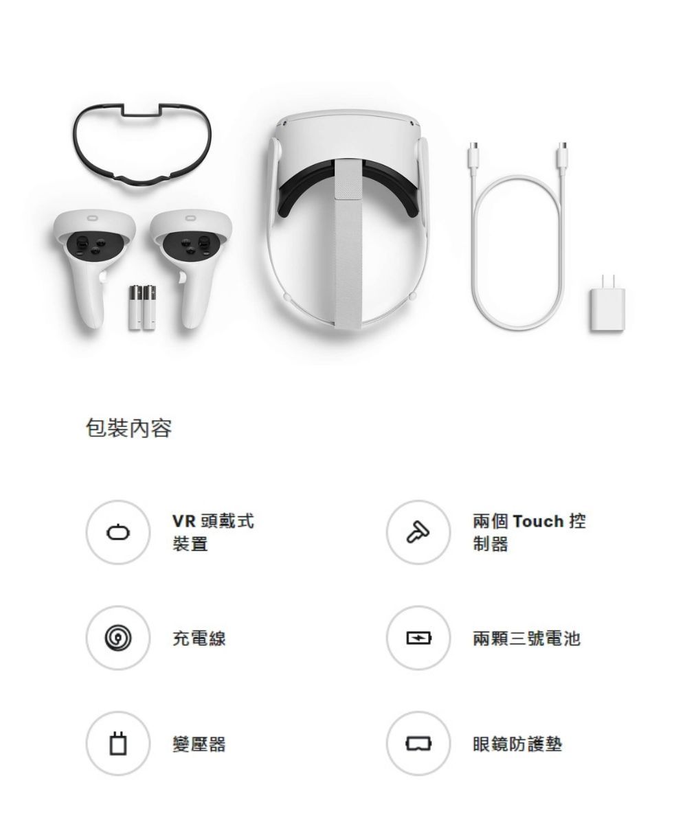 Meta Oculus Quest 2 128G 原廠公司貨VR頭戴式主機元宇宙附原廠保固