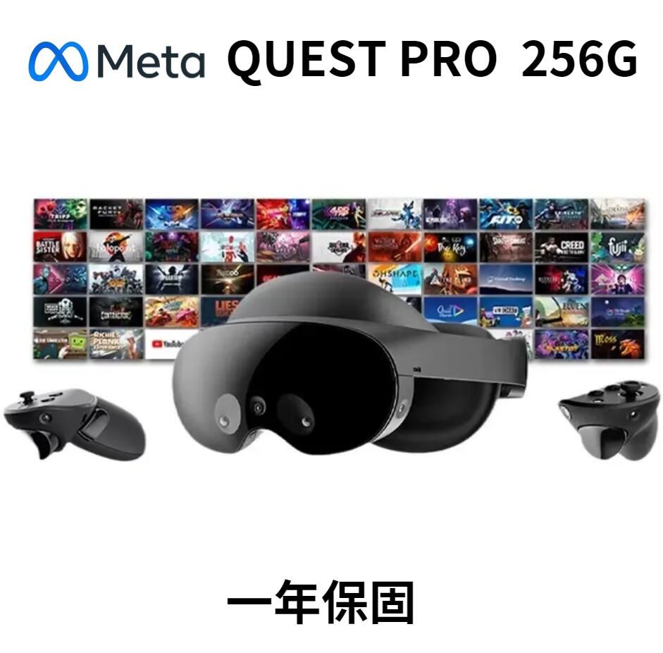 Meta Oculus Quest PRO 256GB 原廠公司貨VR頭戴元宇宙FB 虛擬實