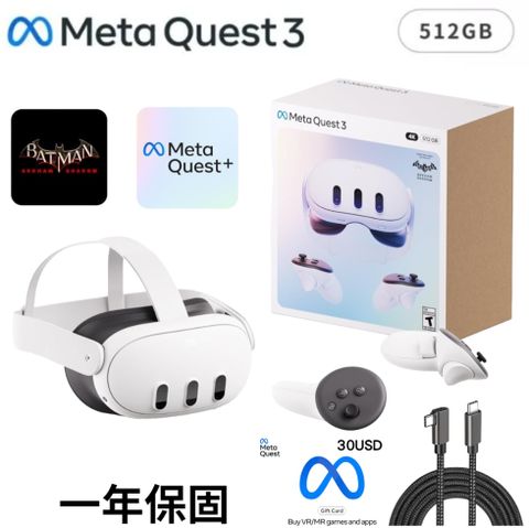 Meta QUEST3 虛擬實境VR MR 一體機 512GB 送5米串流充電線