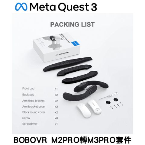 Meta quest 3 唯美特電池頭戴 OT3 PRO