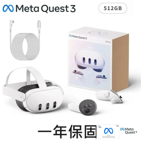 Meta QUEST3 虛擬實境VR MR 一體機 512GB 送5米充電串流線及quest+會員6個月