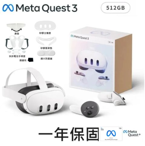 Meta QUEST3 虛擬實境VR MR 一體機 512GB 送全機保護矽膠套及quest+會員3個月