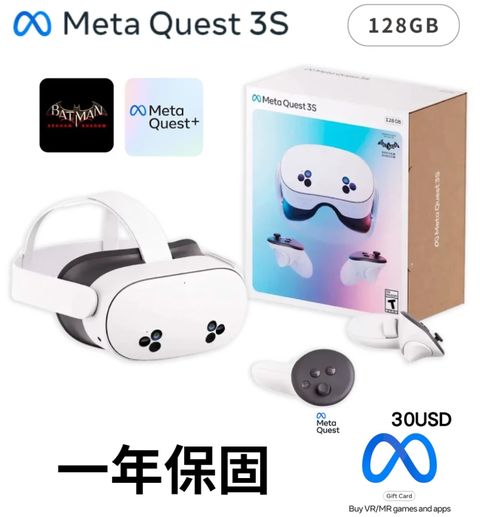 Meta QUEST3S 虛擬實境VR MR 一體機 128GB