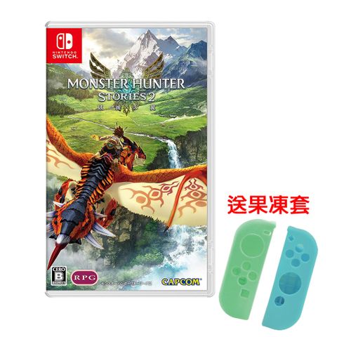 NS Switch 魔物獵人 物語 2：破滅之翼中文版 贈手把果凍套