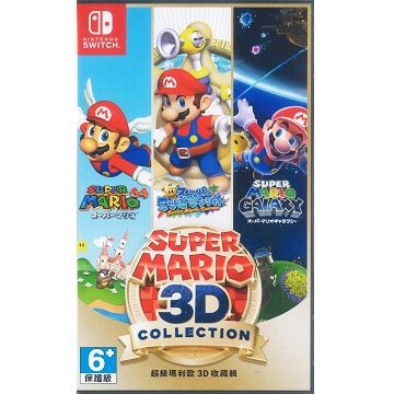 Nintendo Switch 超級瑪利歐 3D 收藏輯