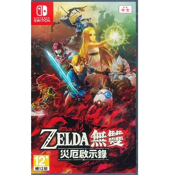 Nintendo Switch 薩爾達無雙 災厄啟示錄 中文版