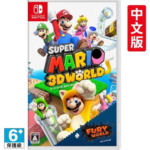 Nintendo 任天堂 【附雙特典】NS Switch 超級瑪利歐 3D 世界+狂怒世界