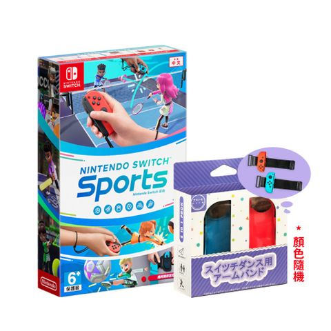 快速出貨NS Nintendo Switch 運動中文版(內含腿部固定帶) + 健身體感腕帶
