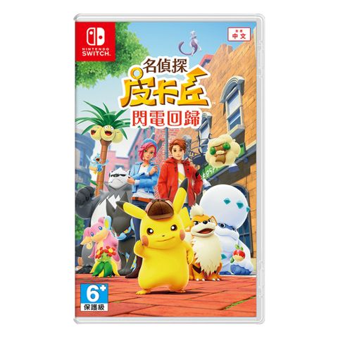 Nintendo 任天堂 NS《名偵探皮卡丘 閃電回歸》中文版