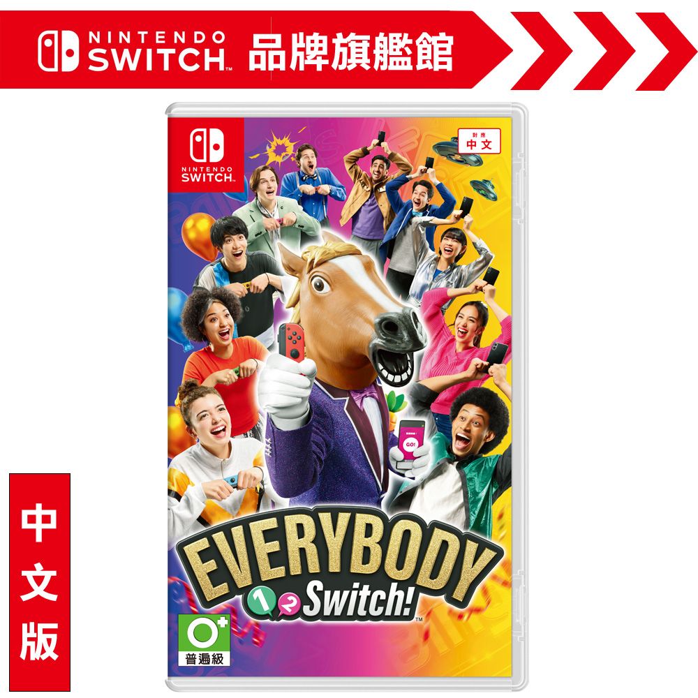 Nintendo 任天堂 【現貨】NS《Everybody 1-2-Switch!》中文版