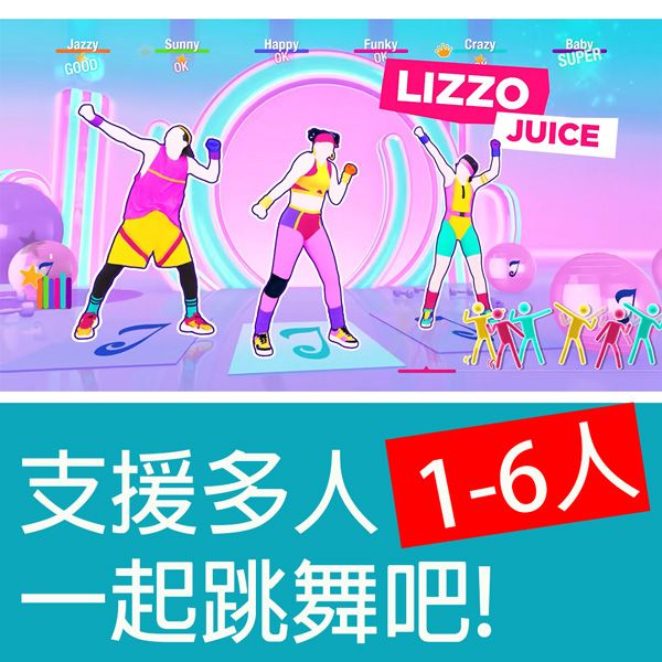 JazzySunnyHappyFunkyCrazyGOODOKBabySUPERLIZZOJUICE支援多人1-6人一起跳舞吧!