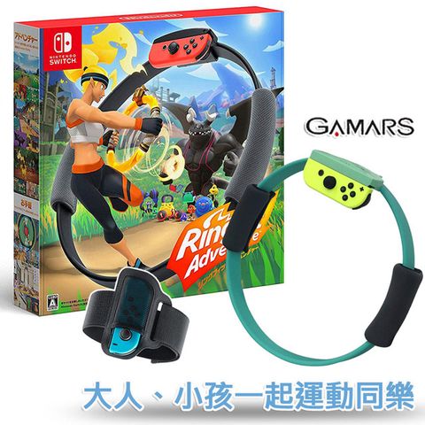 【Nintendo 任天堂】健身環大冒險(台灣公司貨中文版)+【GAMARS】副廠迷你健身環