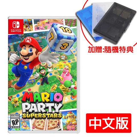 任天堂 Switch 瑪利歐派對 超級巨星(中文版)+卡帶盒