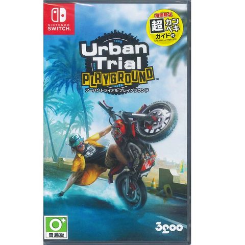 Nintendo 任天堂 Switch 城市遊樂場 Urban Trial Playground 中文版