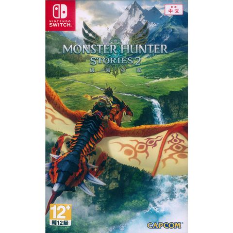 NS Switch《魔物獵人 物語 2：破滅之翼 Monster Hunter Stories 2: Wings of Ruin》中文亞版