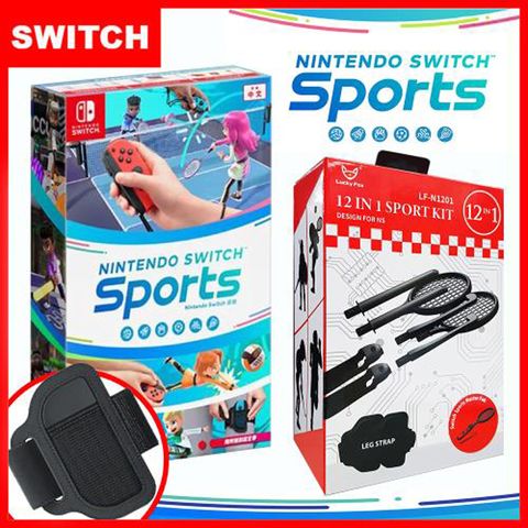 任天堂 Switch Sports 運動+全運動體感配件組