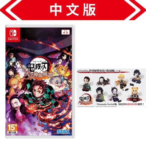 Demon Slayer -Kimetsu No Yaiba- The Hinokami Chronicles - Nintendo Switch