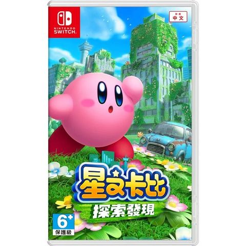 贈★特典鑰匙圈Switch遊戲 星之卡比 探索發現 台灣公司貨 支援中文