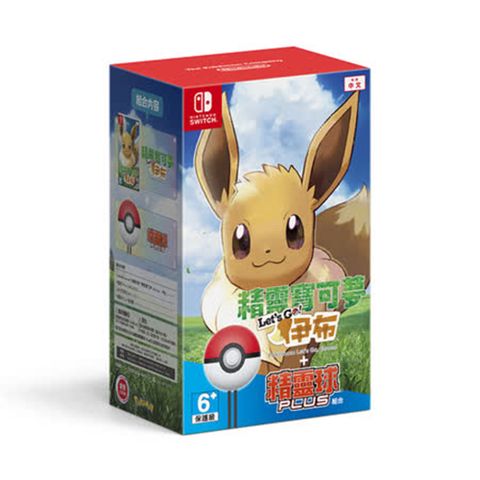 NS Switch《寶可夢Let’sGo！伊布+精靈球Plus 同捆包》台灣公司貨 PokémonGO