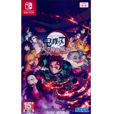 Nintendo 任天堂 NS Switch《鬼滅之刃 火之神血風譚 Demon Slayer Kimestu no Yaiba》中英日文亞版 台灣公司貨