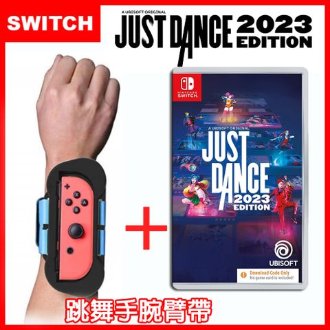 任天堂 Switch 舞力全開Just Dance 2023 (中文版)+ 手腕帶(副廠)