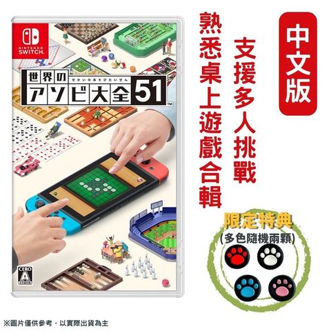 Nintendo 任天堂 世界遊戲大全51 中文版