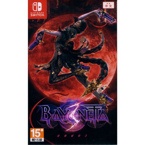 Nintendo 任天堂 NS Switch《蓓優妮塔 3 魔兵驚天錄3 BAYONETTA 3》中英日文亞版 台灣公司貨