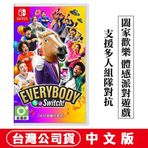 Nintendo 任天堂 【預購】NS Everybody 1-2-Switch! -中文版