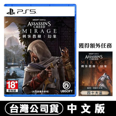 PS5 Assassin's Creed Mirage, PS4 Assassin's Creed Mirage, Assassin Creed  Mirage (English/Chinese) * 刺客教條 幻象 *