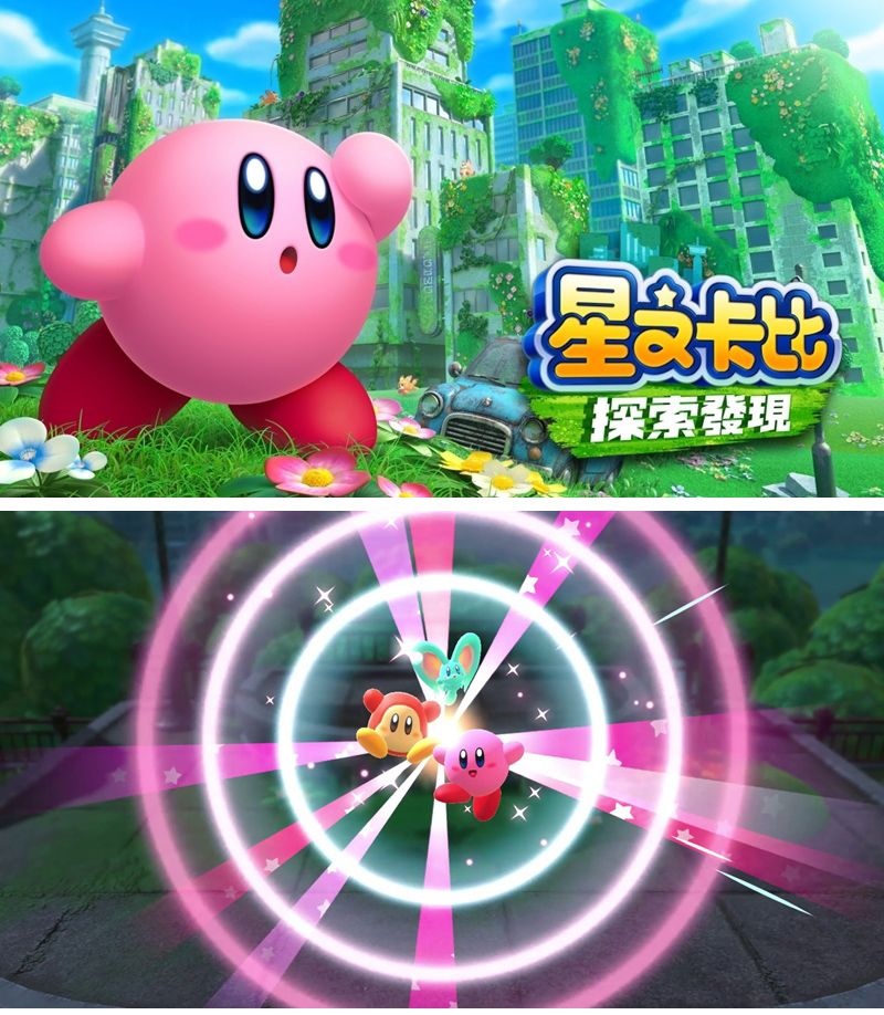 【探索發現