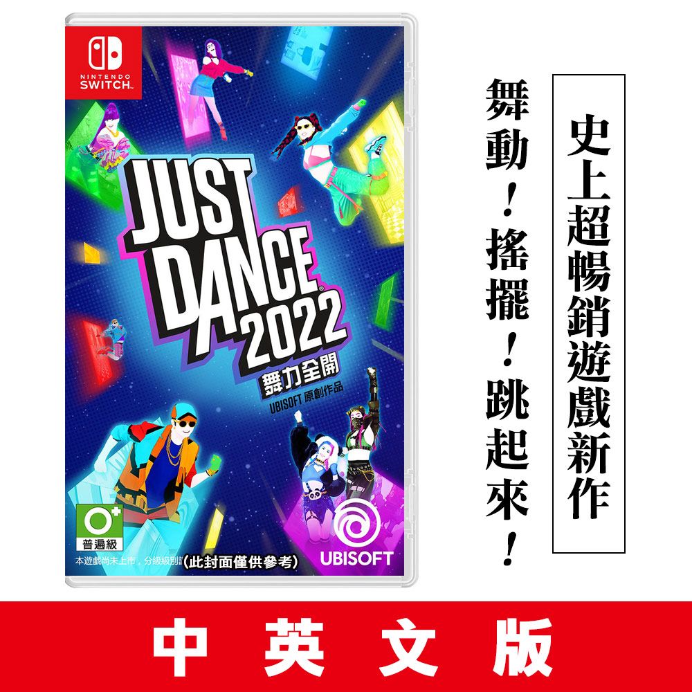 NS Switch Just Dance 舞力全開2022 -中英文版- PChome 24h購物