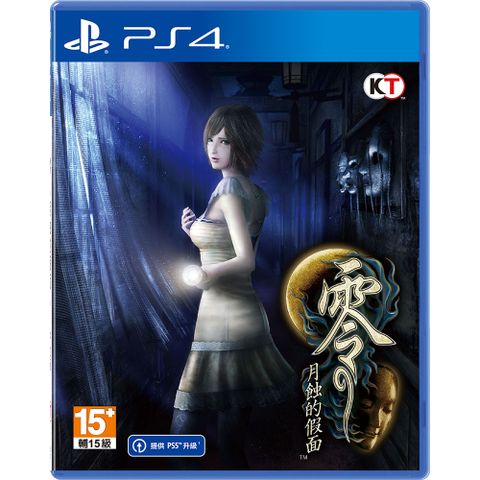 PS4 零∼月蝕的假面∼中文版 送隨機遊戲造型磁鐵