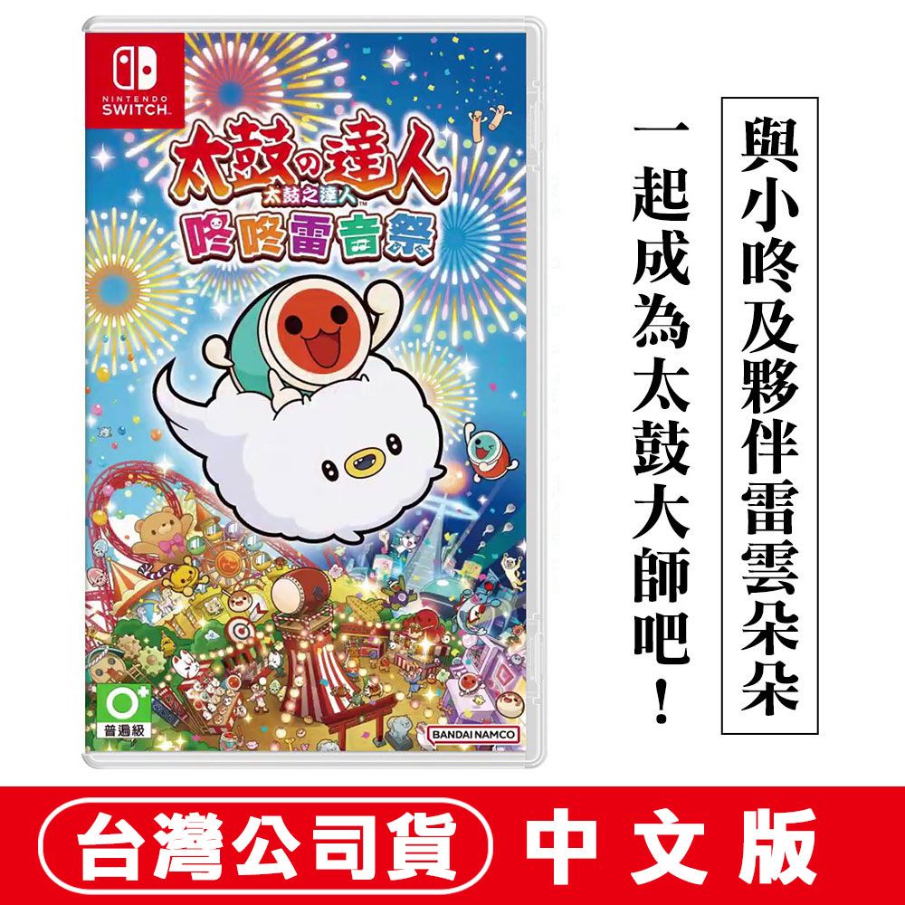 NS Switch 太鼓之達人咚咚雷音祭-中文版- PChome 24h購物