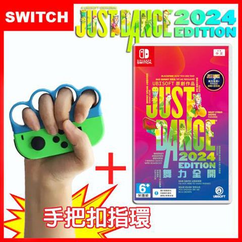Nintendo 任天堂 Switch Just Dance 舞力全開 2024 (盒裝序號版)+跳舞握把套