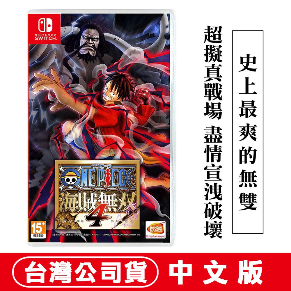 NS Switch ONE PIECE 航海王：海賊無雙4 -中文版- PChome 24h購物