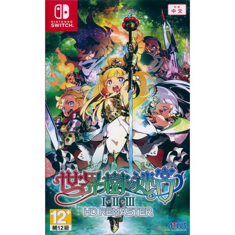 Nintendo 任天堂 NS Switch《世界樹的迷宮 IIIIII HD REMASTER Etrian Odyssey》中文亞版