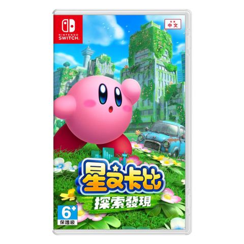 Nintendo 任天堂 Switch 星之卡比 探索發現 中文版 台灣公司貨 現貨