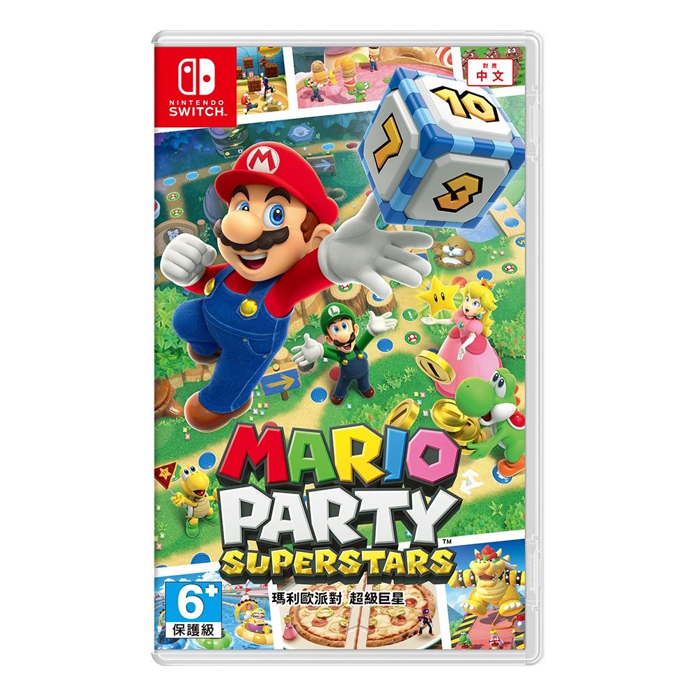 Nintendo 任天堂 Switch 瑪利歐派對 超級巨星 中文版 MARIO PARTY SUPERSTARS 台灣公司貨 現貨